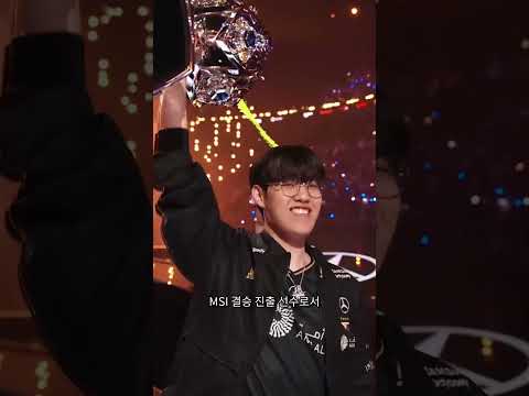 #MSI2026에서 SkewMond 선수는 Oner 선수도 이길 수 있을까요?