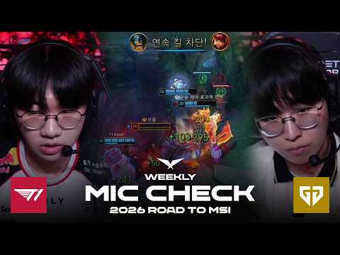 중요할 때 한 번 | 마이크 체크 Ep.10 | 2026 LCK Road to MSI